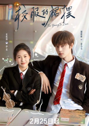 TOO YOUNG TO LOVE S1 FINAL