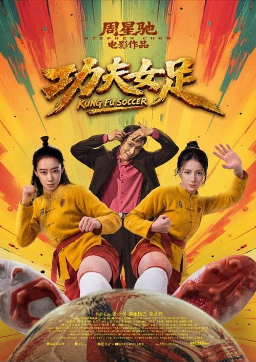 KUNG FU SOCCER